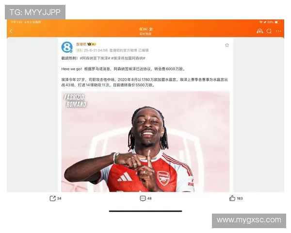 基翁直言阿森纳今夏必须签埃泽